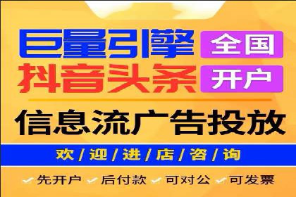 行业新秀如何通过信息流广告实现逆袭